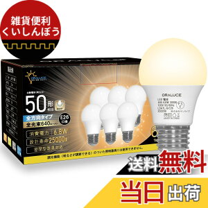 �y���������zORALUCE LED�d�� E26���� 40W~50W���� �d���F 3000k 6.8W 640lm 220�x�L�z�� �����F �����s�� 6�� LDA7L-G-E26