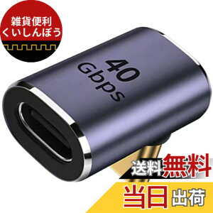 �y���������zUSB Type C �ϊ� �A�_�v�^�[ L�^ 40Gbps (1�Z�b�g, �� L�^)Suptopwxm 90 �x�I�X ���XUSB4.0 �����[�d PD�[�d�����f�[�^�]�� 100W/5A& 8K@60Hz�f���o�̓^�C�v USB C Type C �����R�l�N�^ Thunderbolt 3�AMa