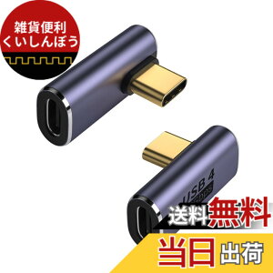 �y���������zUSB Type C �ϊ� �A�_�v�^�[ L�^ 40Gbps (2�Z�b�g, L�^)Suptopwxm 90 �x�I�X ���XUSB4.0 �����[�d PD�[�d�����f�[�^�]�� 100W/5A& 8K@60Hz�f���o�̓^�C�v USB C Type C �����R�l�N�^ �X�}�[�g�t�H��/