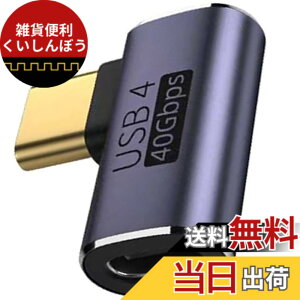 �y���������zUSB Type C �ϊ� �A�_�v�^�[ L�^ 40Gbps (1�Z�b�g, �� L�^)Suptopwxm 90 �x�I�X ���XUSB4.0 �����[�d PD�[�d�����f�[�^�]�� 100W/5A& 8K@60Hz�f���o�̓^�C�v USB C Type C �����R�l�N�^ Thunderbolt 3�AMa