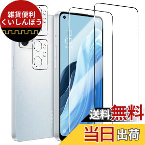 �y���������z�ywnunbg 2+2���Z�b�g�z �Ή� OPPO Reno7 A / OPPO Reno9 A �K���X�t�B���� 2��+ �����Y�t�B���� 2�� �y���{���Ɏq�f�ލ̗p �d�x9H ��U�h�~ �z �Ή� OPPO Reno7 A OPG04 / Reno9 A �t�B���� �����K��