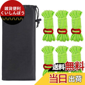 �y���������zYFFSFDC �e���g���[�v 6�{�Z�b�g 4mm * 4m �ω׏d260kg �K�C���[�v �p���R�[�h ���[�v �K�C���C�� �^�[�v���[�v ���� �L�����v �A�E�g�h�A �A���~�j�E�� ���݋���t�� ���[�ܕt�� (�u