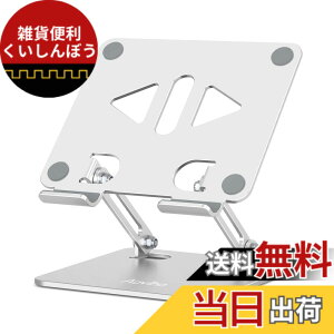 �y���������zAoviho(�A�I�r�z) �^�u���b�g�X�^���h ipad�X�^���h �܂��ݎ� tablet stand �`���z���_�[ �A�C�p�b�h �A���~�� �����^�ѕ֗� �����p�x�����\ ��� �t�^�u �[�d�� �X�}�z���� �c�u