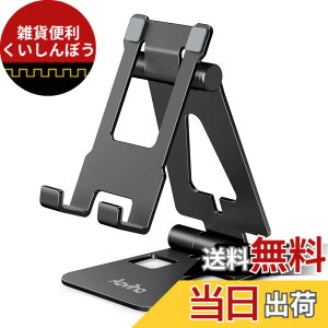 �y���������z�A�I�r�z(Aoviho) �X�}�z�X�^���h �z���_�[ �܂��� ���X�^���h �^�u���b�g�g�ь��p �p�x���� ��^ phone stand �[�d�X�^���h �R���p�N�g �u���� �f�X�N ���� �� �c �A���~ iPhone 17 