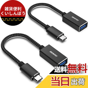 �y���������zBENFEI USB-C - USB 3.0 �A�_�v�^�[ 2�Z�b�g �ő�5Gbps�����]�� TypeC to USB-A�ϊ� �Ή��@��:iPhone15 Pro/Max/Pro Max�EMacBook Pro/Air 2023�EiPad Pro�EGalaxy S23�EXPS 17��USB-C���ڒ[�� �u���b�N