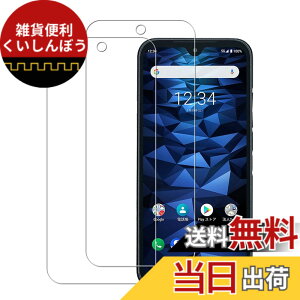 �y���������z�y2���Z�b�g�zKPNS ���{�f�ސ� �����K���X KYOCERA DIGNO SX3 / BX2 / SX2 / DIGNO BX II / A101KC �p �K���X�t�B���� �����K���X �J�o�[ �ی�t�B����