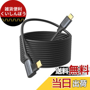 �y���������zCableCreation Quest 2 link�Ή� �P�[�u�� 5M, Oculus link�K�p �P�[�u��, USB-C to USB-C �P�[�u�� 5 Gbps�f�[�^�]�� iPhone 15 iPhone 15Pro Max Steam VR/VR�w�b�h�Z�b�g�Ή����Q�[��PC���ɓK�p 5M
