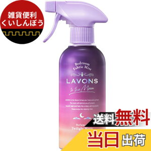 �y���������z���{��(Lavons) �g�D�U���[�� to the Moon �x�b�h���[��&�t�@�u���b�N�~�X�g �g���C���C�g�}�W�b�N�̍��� 300ml