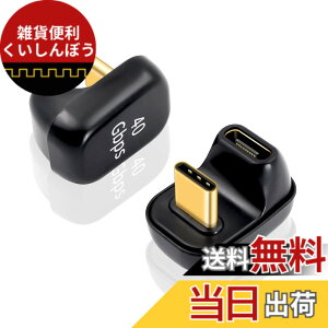 �y���������zDuttek 40Gbps USB C U���^�A�_�v�^�[ 100W 1�p�b�N 180�x�p�x�t�� USB Type C �I�X���X �����R�l�N�^�[ USB Type-c U���A�_�v�^Thunderbolt 3/4�Ή� MacBook Air/Pro/�m�[�g�p�\�R��/�g�ѓd�b�p
