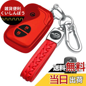 �y���������z[LETINGFAR] �L�[�P�[�X ���N�T�X�p �X�}�[�g�L�[�P�[�X �L�[�J�o�[ �_�炩�� TPU ��G�肢�� ���N�T�X��p�݌v LEXUS �O�� LS GS IS HS RX CT LS600h GS430 HS250h CT200h ���ɓK�p �L�[�z���_�[ (