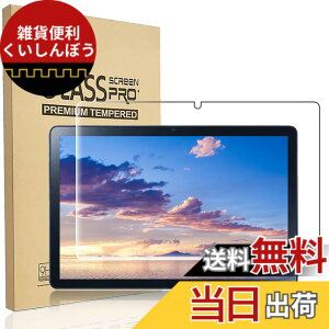 �y���������zRuiMi for NEC LAVIE Tab T10 (T1055/EAS,TAB10/F02) 2022�N 10.1�C���` �K���X�t�B���� for NEC LAVIE Tab T10 �t���ی�t�B���� �����K���X�t�B���� ���{���f�ވ��Ɏq�� ���ߐ� 2.5D ���E���h�G�b�W��