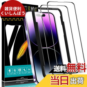 �y���������z�y���{���Ɏq�f�ސ��ziPhone 14 Pro ���p �K���X�t�B���� 6.1�C���`�Ή� ������� AGC���Ɏq�f�ސ� �K�C�h�g�t�� 3D���E���h�G�b�W �S�ʕی� 9H�d�x �C�A�h�~ ��U�h�~ �\��t���ȒP 