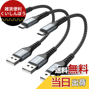 �y���������zSUNGUY Micro USB �P�[�u�� 0.15M �y3�{�g�zQC3.0/2.0 �ő�18W�}���[�d USB2.0�����f�[�^�]�� �}�C�N��usb�P�[�u�� 15cm �Z�� ���ϋv�� �i�C�����҂� Galaxy S7 / Moto G5 Plus/Huawei P10 Lite/Sony Xperia Z5 /