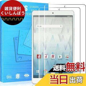 �y���������z�y2���Z�b��p�K���X�ی�z�Ή� Dtab Compact D-01J �^�u���b�g 8.4 �C���` �p�̃K���X�t�B���� �d�x9H ���{���f�ވ��Ɏq�� ���^0.33mm ��U�h�~ ������ �ϏՌ� �Ή� Dtab Compact D-01J �^�u