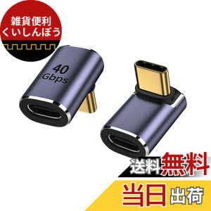 �y���������zYFFSFDC USB C �ϊ� �A�_�v�^�[ 2�Z�b�g �㉺ 90° �~�h���x���g�y40Gbps�����f�[�^�]��&100W/5A�}���[�d& 8K@60Hz�f���o�́zL�� L�^ �^�C�vc type-c �ϊ��A�_�v�^ 90�x �I�X ���X USB C �R�l�N