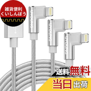 �y���������zUYOUNG iPhone �[�d�P�[�u�� L�^ 2M Lightning�P�[�u�� l�� iPhone�[�d�R�[�h 90�x ���C�g�j���O�P�[�u�� ���ϋv iPhone 14/13/12/11/SE/Pro/XS/Max/XR/X/8/Plus/7/6s/5s/iPad Air/iPad mini/iPod�Ή�(�V���o�[)