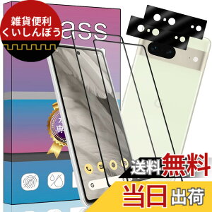 �y���������z�y4���Z�b�g�z�Ή� Google Pixel 7 �K���X�t�B���� �����K���X �t���ی�t�B���� �w�䃍�b�N�������T�|�[�g���{���f�ވ��Ɏq�� �d�x9H �w��h�~ �Ռ��z�� �C�A�[�� �����ߗ� �h����