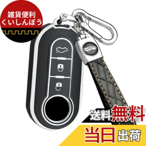 �y���������z[SANRILY] �t�B�A�b�g������ �L�[�P�[�X �L�[�z���_�[ �L�[�J�o�[ �L�[�ی� Fiat 500/500C/500L/500X ���ɓK�p ���� �ی� �����ɂ� �� �h�~ �I�V���� TPU