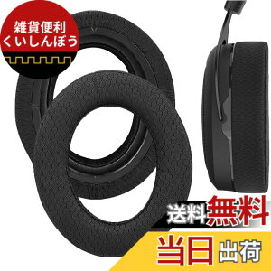 �y���������zGeekria �C���[�p�b�h Comfort �݊��� �p�b�h �R���Z�A Corsair HS70 PRO/ HS60 PRO/ HS50 PRO �w�b�h�z���ɑΉ� �p�b�h �C���[/�C���[�J�b�v (���b�V���t�@�u���b�N/��)