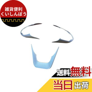 �y���������zEVOGEAR �ЊO�i �g���^ �V�^ ���H�N�V�[ VOXY �m�A NOAH 90�n(�ߘa4�N1��-) �X�e�A�����O�p�l�� �J�o�[ �t���[�� �K�[�j�b�V�� �����p�[�c �A�N�Z�T���[ (������V���o�[)