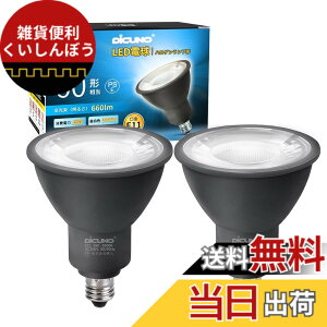 �y���������zDiCUNO E11���� LED�d�� �X�|�b�g���C�g �����F 6W 60W�`���� 5000K 660lm LED�X�|�b�g���C�g �����Ή� �L�p�^�C�v AC100V �񒲌� PSE�F�؍ς� 2�� �u���b�N
