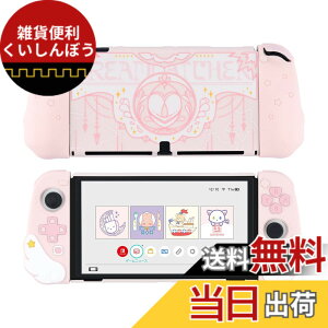 �y���������zGeekShare SwitchOLED�J�o�[ switch oled�Ή� �X�C�b�`OLED�J�o�[ Switch�L�@EL�J�o�[ �ی�J�o�[ ���̎��J�o�[ �S�ʕی� ���^ ���h�~ ����h�~ �Ή��ϏՌ� ���O���ȒP ���̕��� �s���N