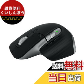 【送料無料】Logicool MX MASTER 3S for Mac パフォーマンス ワイヤレス マウス 静音 MX2300MSG Logi Bolt Bluetooth Unifying非対応 8000dpi 高速スクロールホイール USB-C-C 充電式 mac iPad 無線 ワイヤレスマウス MX2300 スペースグレー 国内正規品