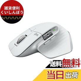 【送料無料】Logicool MX MASTER 3S for Mac パフォーマンス ワイヤレス マウス 静音 MX2300MPG Logi Bolt Bluetooth Unifying非対応 8000dpi 高速スクロールホイール USB-C-C 充電式 mac iPad 無線 ワイヤレスマウス MX2300 ペイルグレー 国内正規品