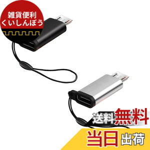 �y���������zLIKENNY USB �ϊ��A�_�v�^�[ Type C to Micro �ϊ��R�l�N�^ �f�[�^�]�� �[�d �}�C�N�� �Z�b�g �X�g���b�v�t �����h�~ �}���[�d�ƃf�[�^ �~�j�E������ Xperia�AGalaxy�ANexus�AHUAWEI�Ȃ�Micro USB
