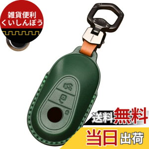 �y���������z[LETINGFAR] �L�[�P�[�X �����Z�f�X�x���c�p �X�}�[�g�L�[�P�[�X �L�[�J�o�[ �{�v ���U�[ 3�{�^�� �x���c ��p�݌v Mercedes Benz S�N���X W223 S320l S350l S400L S450L S500L 2020 2021���ɓK�p �L