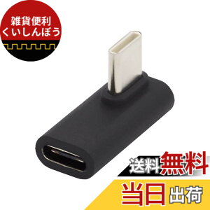 �y���������zCablecc 90�x���[�v���t�@�C�� ���E�p�x USB 3.1 Type-C �I�X - ���X �����A�_�v�^�[ �m�[�g�p�\�R�� �^�u���b�g �g�ѓd�b�p