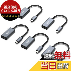 �y���������zBENFEI 5�� USB C - HDMI �ϊ��A�_�v�^ 4K USB Type-C HDMI �A�_�v�^ [Thunderbolt 3 / 4] �݊��^�C�vC �ϊ� [4K@60Hz �f���o��] iPhone 16 Pro/Max, MacBook Pro/Air 2023, iPad, iMac, S23, XPS 17 �ȂǂɑΉ�