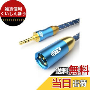 �y���������zEMK xlr 3.5mm �ϊ�,TRS-XLR �X�e���I�I�X to �I�X �ϊ��P�[�u�� �}�C�N�P�[�u�� �^�u���b�g�A�m�[�g�p�\�R���A�}�C�N���t�H���A�A���v�Ή�-�u���[(2M)