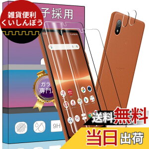 �y���������z�Ή� Sony Xperia Ace III SOG08 / SO-53C �p�� �K���X�t�B���� 2���X�N���[���K���X�t�B���� 2���J���� �t�B���� �����K���X �t���ی�t�B���� SOG08 / SO-53C �Ή� ���p�t�B���� ����0.33mm �d