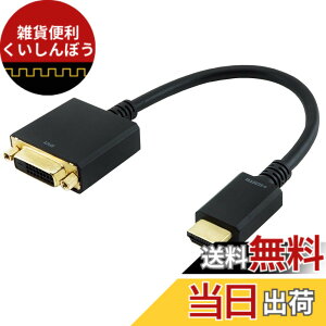 �y���������z�z�[���b�N HDMI-DVI�ϊ��A�_�v�^ 15cm HDMI�I�X-DVI���X HADVF-706BB