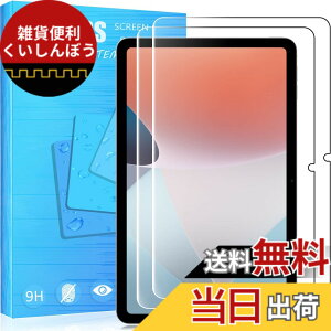 �y���������z�y2���Z�b��p�K���X�ی�zFOR OPPO Pad Air 10.36�C���` �p�̃K���X�t�B���� �d�x9H ���{���f�ވ��Ɏq�� ���^0.33mm ��U�h�~ ������ �ϏՌ� FOR OPPO Pad Air �^�u���b�g�p �t���ی�t�B��