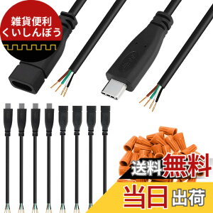 �y���������zXiatiaosann USB C �P�[�u�� �^�C�v C �����j���R�l�N�^�� 4 �s�� DIY �͂񂾕t���d���f�[�^�g���P�[�u���AUSB 2.0 4 �R�A �I�[�v�� �P�[�u���[ Arduino�p�A�d�b�A4 �y�A