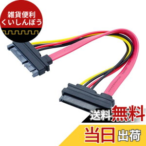 �y���������zXSFF-8482 SAS 29�s��-SATA 22�s�� �n�[�h�f�B�X�N�h���C�u ���C�h�����P�[�u���i15�s��SATA�d���|�[�g�t��