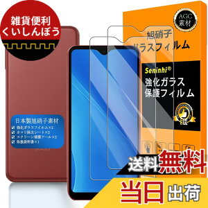 �y���������z�Ή� Galaxy A23 5G �K���X�t�C���� �ySeninhi �z�y2���Z�b�g ���{���f�� - �� �i�� �zGalaxy A23 SCG18 / Galaxy A22 5G / SC-56B �t�B���� �����K���X �t�� FOR Galaxy A21 SC-42A / Galaxy A20 SC-02M SCV46 �K��