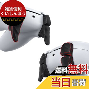 �y���������zPlayVital DUNE ps5�R���g���[���[�ɑΉ��p�g���K�[�X�g�b�v�V�����_�[�{�^���G�N�X�e���V�����L�b�g�Aps5 Portal�R���g���[���[�ɑΉ��p�X�g�b�p�[�o���p�[�g���K�[�G�N�X�e���_�[