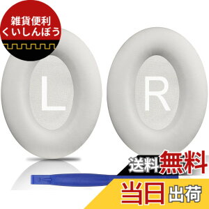 �y���������zSOULWIT �C���[�p�b�h �C���[�N�b�V���� Bose QuietComfort 45 (QC45)/QuietComfort SE (QC SE)/New Quiet Comfort Wireless �p �����p�b�h ���C�����X�w�b�h�z�� ������ ���p�b�h �\�t�g���U�[ �m�C�Y�A