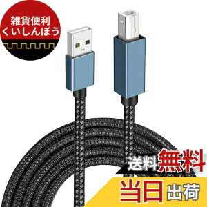 �y���������z�v�����^�[�P�[�u�� (�u���[, 2m) Popolier USB2.0�P�[�u�� �^�C�vA�I�X - �^�C�vB�I�X 480Mbps�����f�[�^�]�� Canon�A�G�v�\���A�u���U�[ �Ȃǂ̃v�����^�[ Fax �����@ �X�L���i�[�ɑΉ�