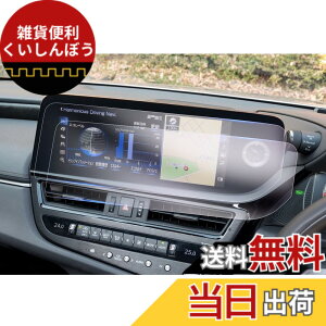 �y���������z�yGAFAT�z���N�T�X ES300h AXZH10�^ 7��� 12.3�C���` 2021�N���f��~���s �d�l���� �V�^ �f�B�X�v���C�I�[�f�B�I �J�[�i�r �ԗp�t���ی�t�B���� �������w �R���g���[���f�B�X�v���C ��