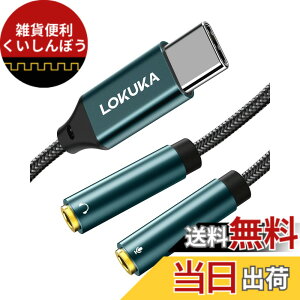 �y���������zLOKUKA �^�C�v C �}�C�N �w�b�h�z�� ���� DAC�`�b�v���� �n�C���]�Đ��Ή� �f��Ɖ��y�ӏ� �{�C�X�`���b�g��ʘb�� usb-c �w�b�h�Z�b�g �ϊ� USB-C to 3.5mm �w�b�h�z���E�}�C�N�[�q (3��
