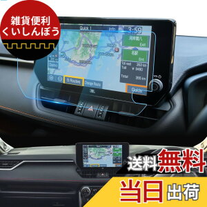 �y���������z�yLFOTPP�z�g���^ �V�^ RAV4 2022�N10��~ ��p �J�[�i�r PET�t�B���� �ᔽ�˃^�C�v 10.5�C���` �i�r �ی�t�B���� �����x�^�b�` �C�A�[�� ��U�h�~ �\��₷�� rav4 �J�[�i�r�Q�[�V����