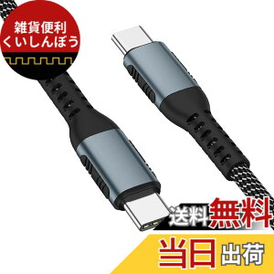�y���������zUSB Type C �P�[�u�� 0.5m 1�{�Z�b�g Popolier�yUSB PD�Ή�/ 100W/5A �}���[�d�zUSB-C & USB-C �P�[�u�� E-Mark�`�b�v���� ���ϋv�i�C���� �X�}�[�g�t�H���A�^�u���b�g�A�m�[�g�p�\�R���̃^�C�vc