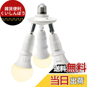 �y���������zDiCUNO LED�d����p 3����\�P�b�g E26���� LED�d���t�� 60W���� 9W �d���F 2700K �Ǝˊp�x��