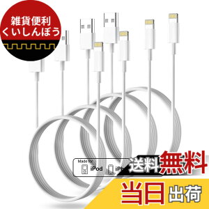�y���������zBSTOEM ���� iphone �[�d�P�[�u���y2025���KMFi�F�ؕi�z 1m*4�{ ���C�g�j���O�P�[�u�� usb to lightning�R�[�h 2.4A�}���[�d�������f�[�^�]�� ���ϋv �f���h�~ �����ӂ���[�d�R�[�h for iphone