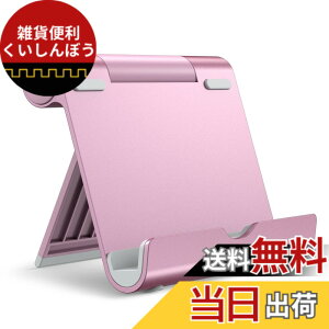 �y���������zJEDirect �^�u���b�g �X�}�z �X�^���h �p�x�����\ �|�[�^�u�� �A���~�� �V���o�[ (���[�Y�S�[���h)