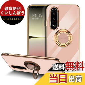 �y���������zLuFiYa Sony Xperia 5 IV SO-54C/SOG09 �p �P�[�X �����O�t�� �J�o�[ TPU�f�� �X�^���h�@�\ �G�N�X�y���A �t�@�C�u �}�[�N�t�H�[ �y�� �ϏՌ� ���� �C�菝�h�~ �����h�~ �ԍڃz���_�[ 360°��
